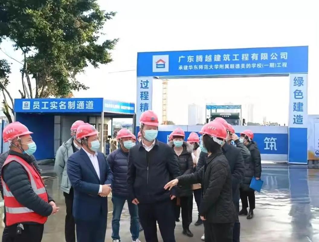 佛山市副市長(zhǎng)、禪城區(qū)區(qū)委書(shū)記黃少文等一行領(lǐng)導(dǎo)赴騰越建筑順德美的學(xué)校項(xiàng)目走訪交流